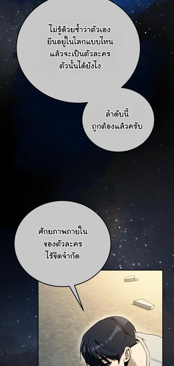 A Thousand Faces ตอนที่ 52 6