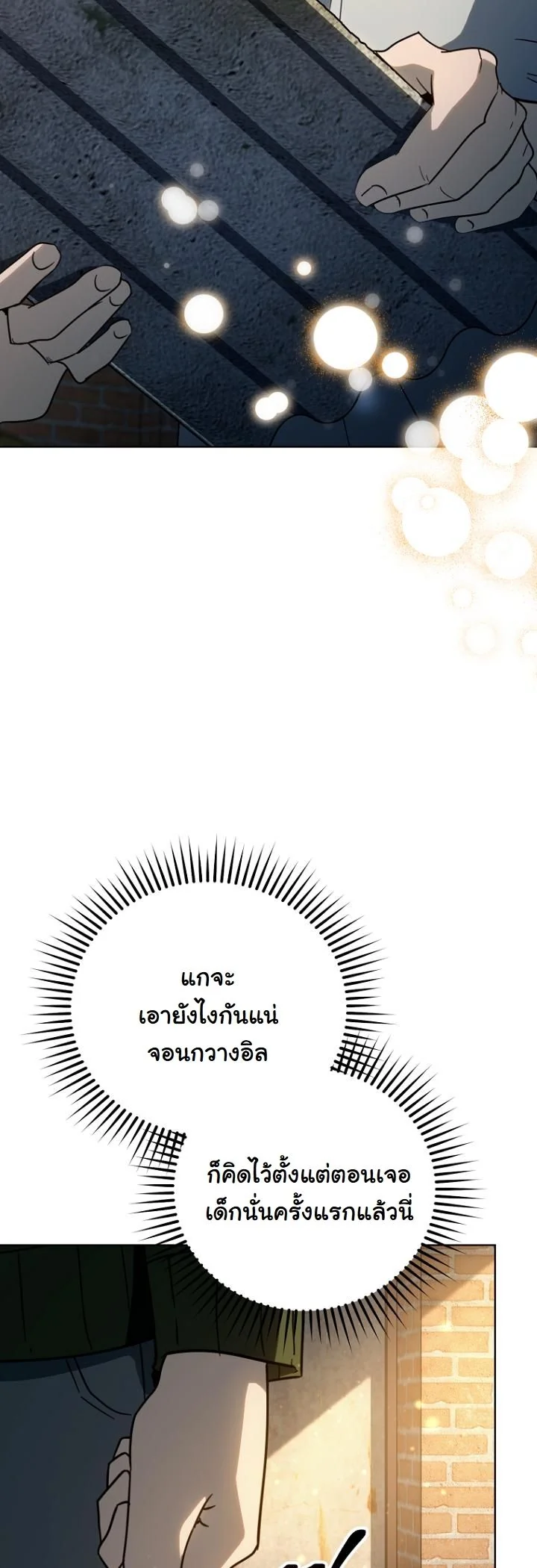 A Thousand Faces ตอนที่ 52 11