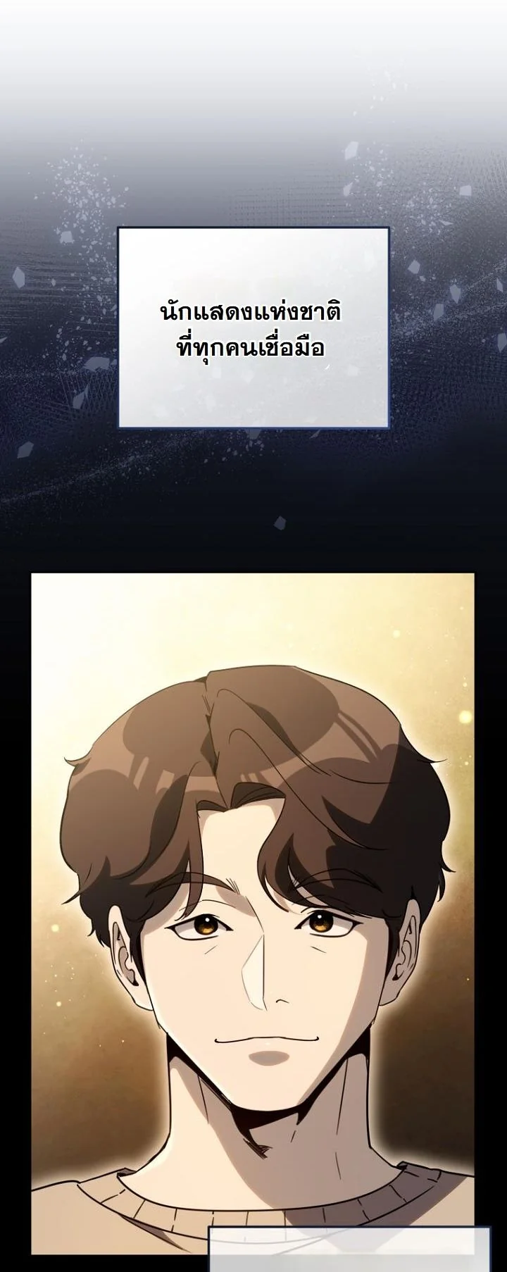 A Thousand Faces ตอนที่ 52 15