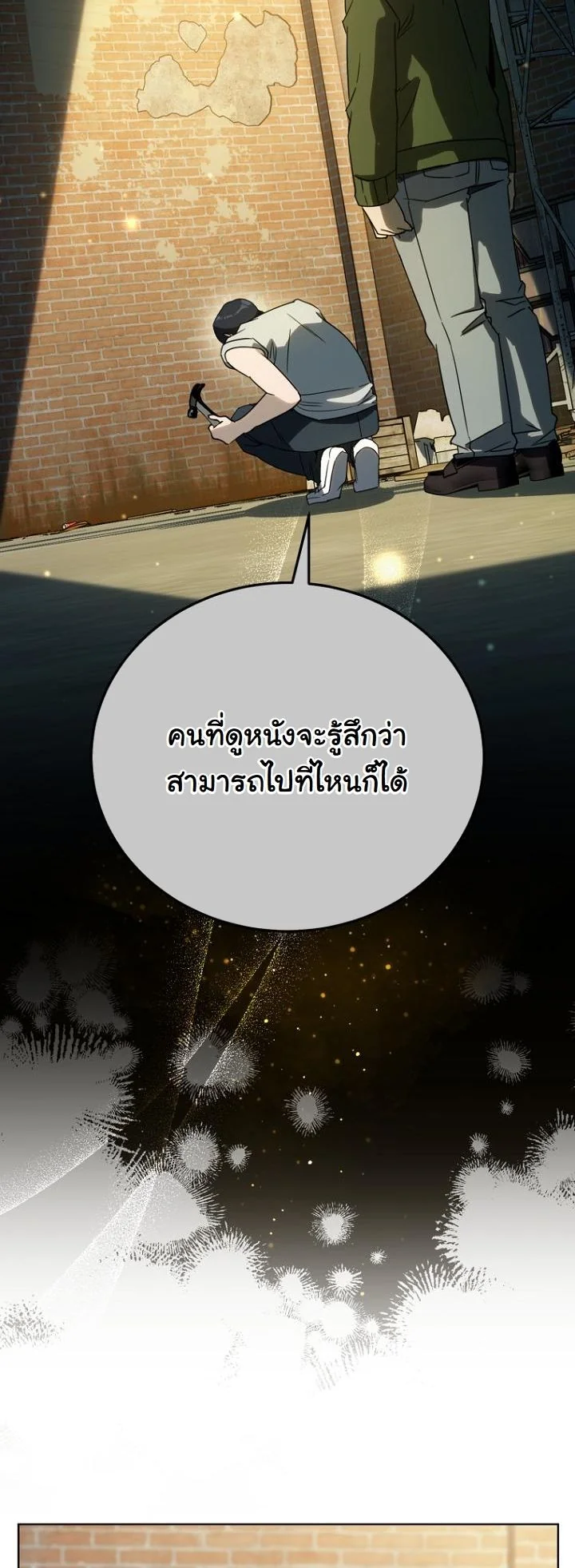 A Thousand Faces ตอนที่ 52 8