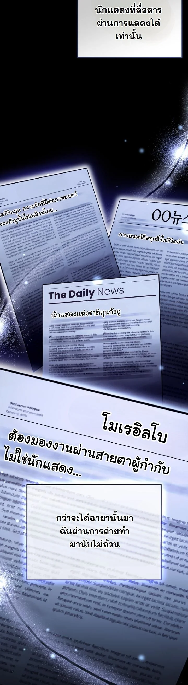 A Thousand Faces ตอนที่ 52 16