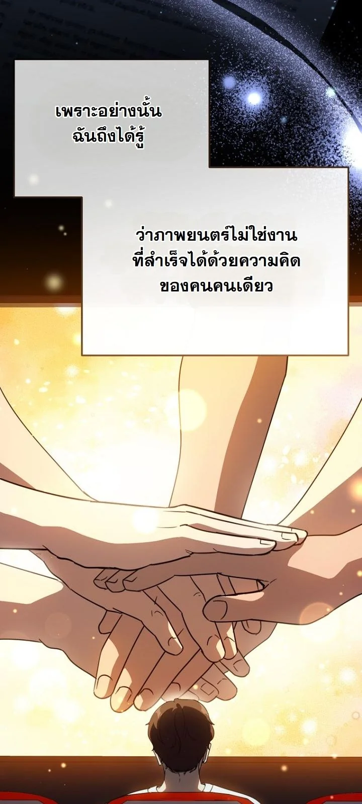 A Thousand Faces ตอนที่ 52 17