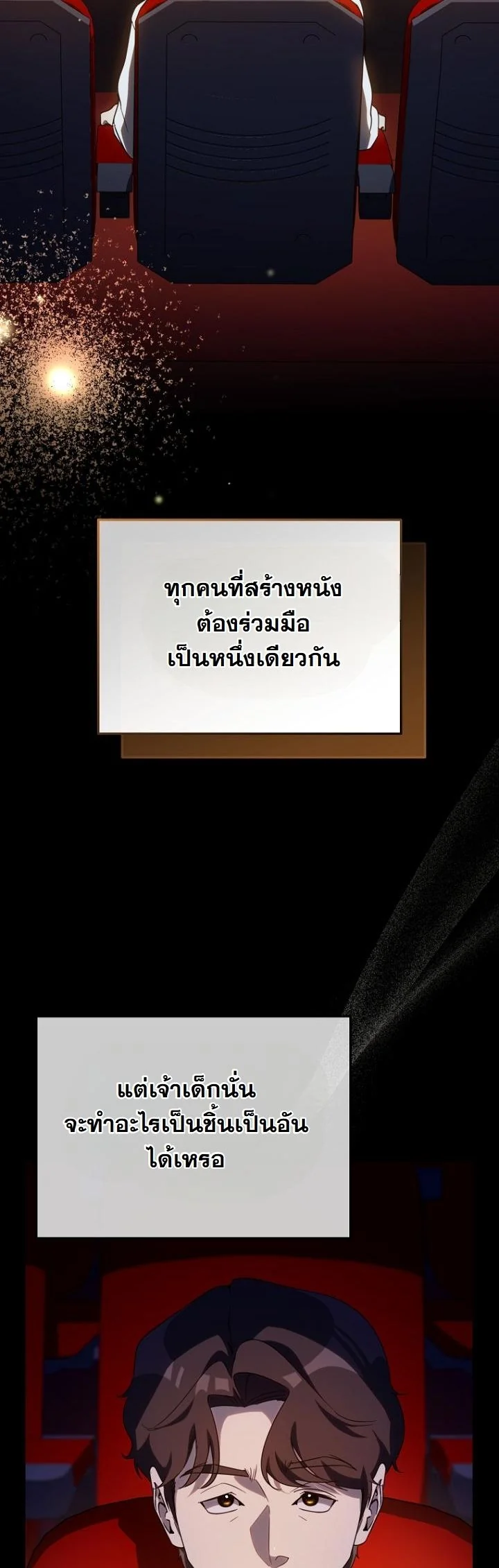 A Thousand Faces ตอนที่ 52 18