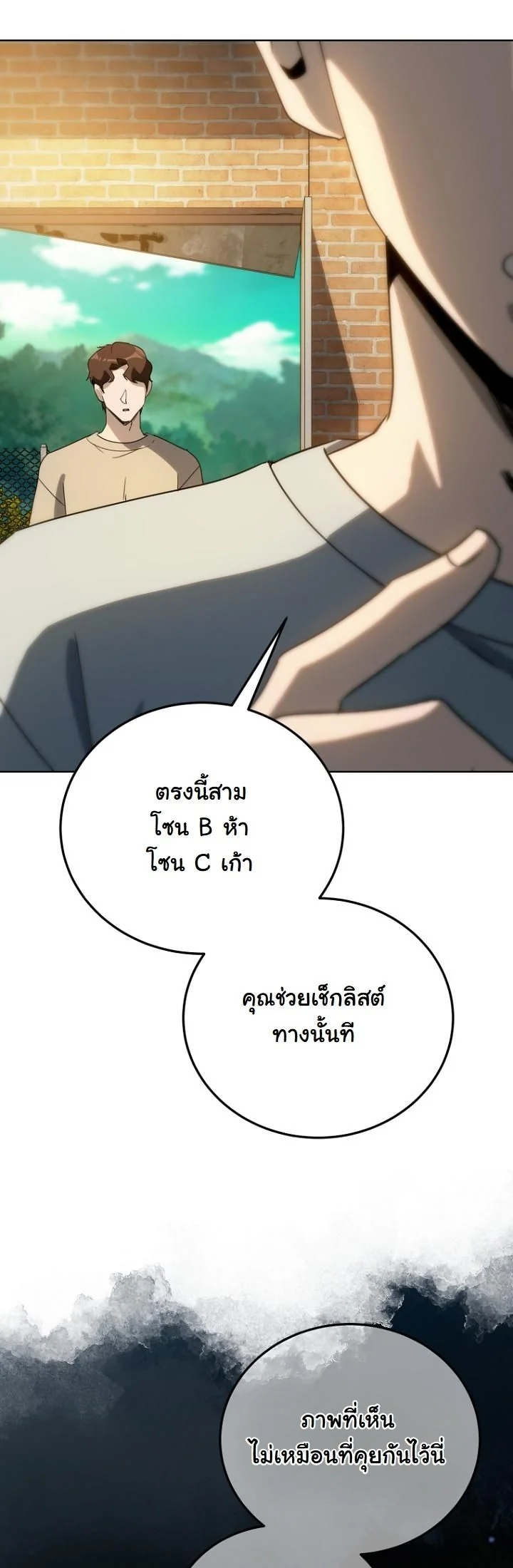 A Thousand Faces ตอนที่ 52 20