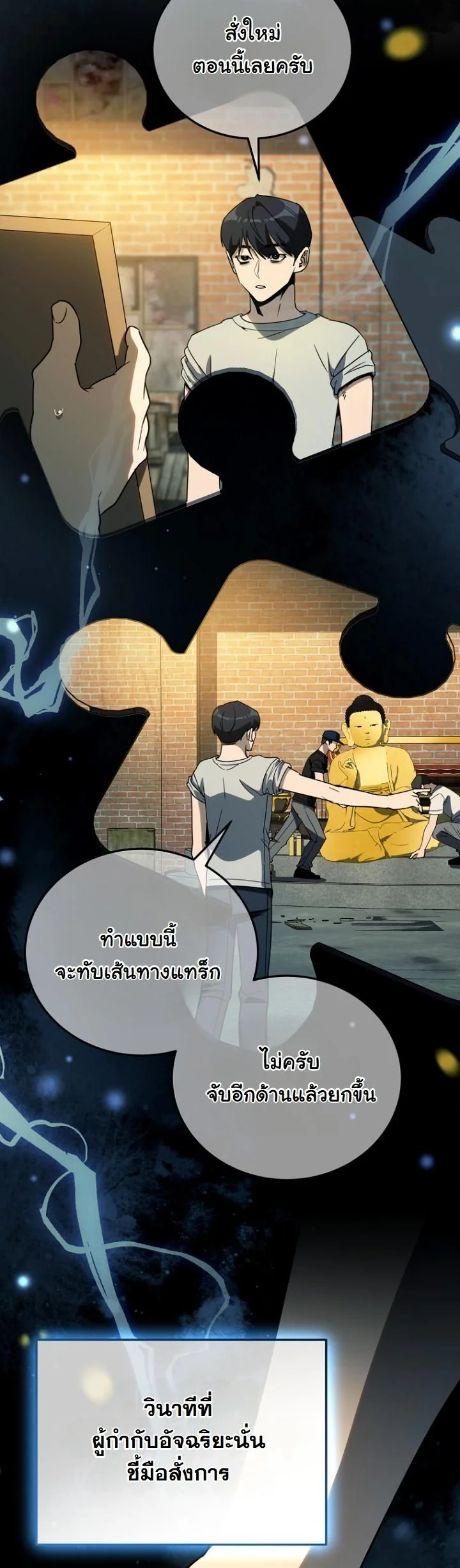 A Thousand Faces ตอนที่ 52 21
