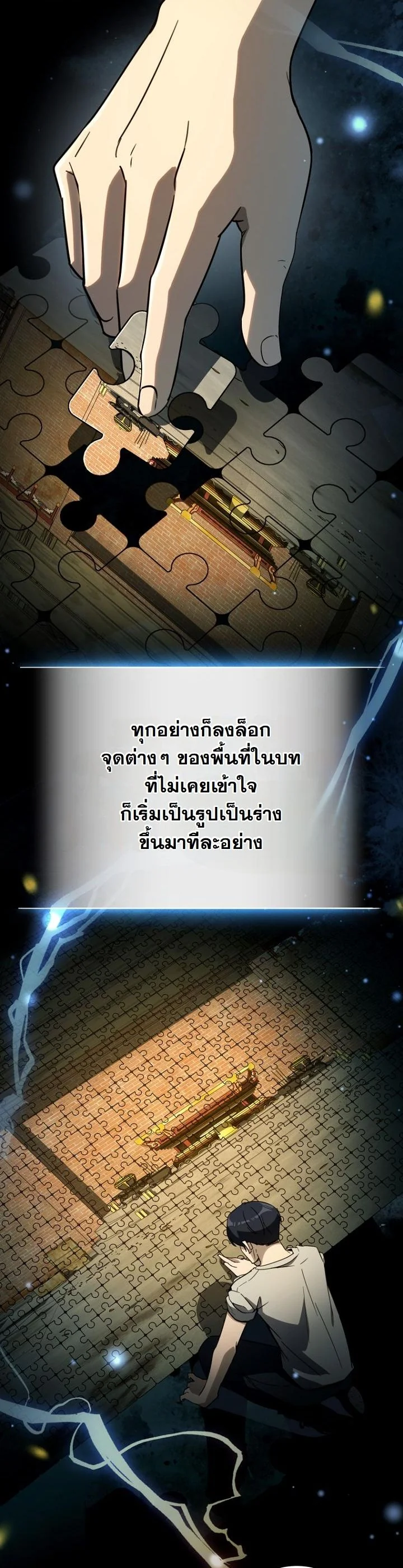 A Thousand Faces ตอนที่ 52 22