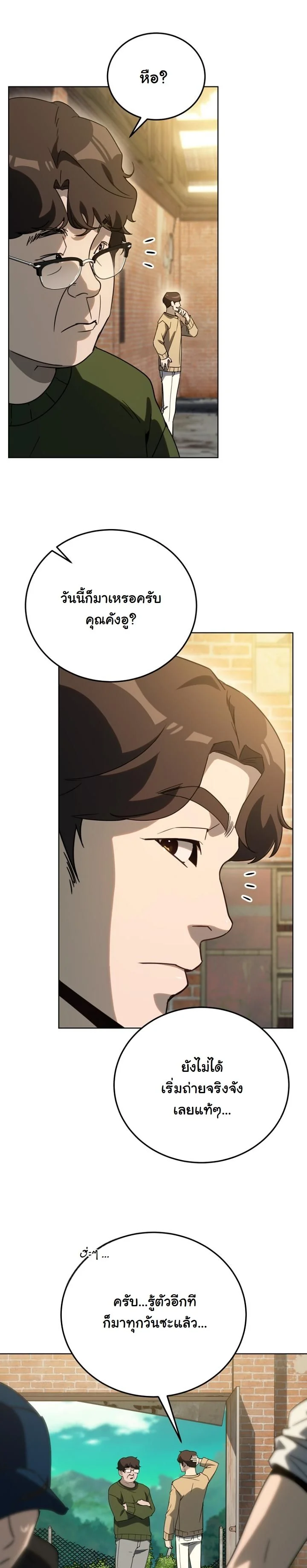 A Thousand Faces ตอนที่ 52 24