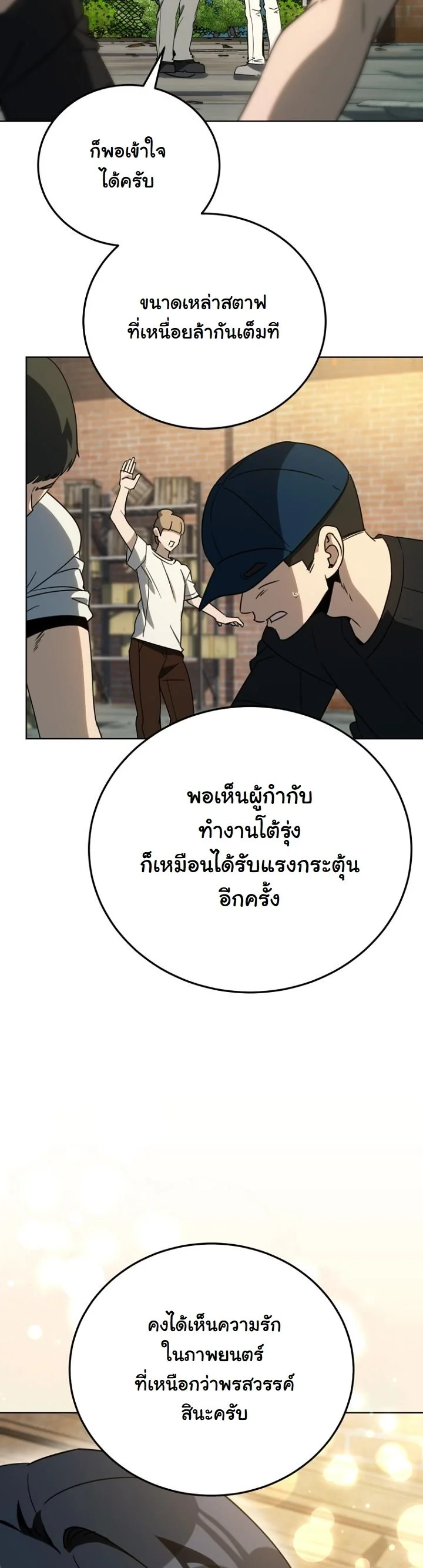 A Thousand Faces ตอนที่ 52 25