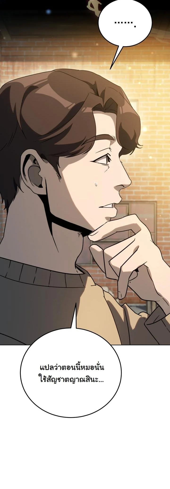 A Thousand Faces ตอนที่ 52 23