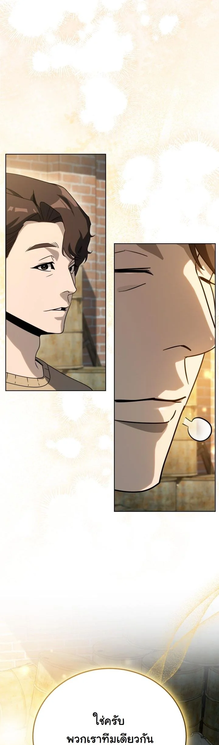 A Thousand Faces ตอนที่ 52 30