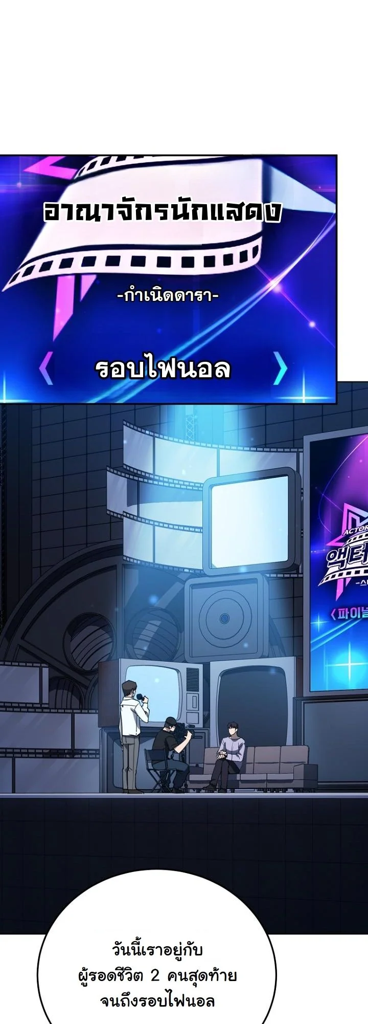 A Thousand Faces ตอนที่ 52 33