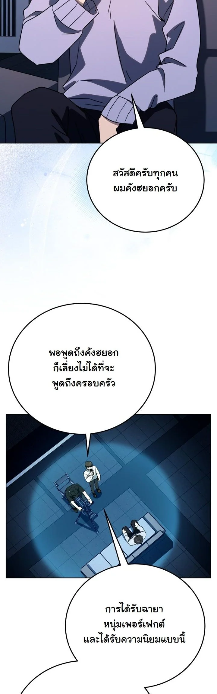 A Thousand Faces ตอนที่ 52 35
