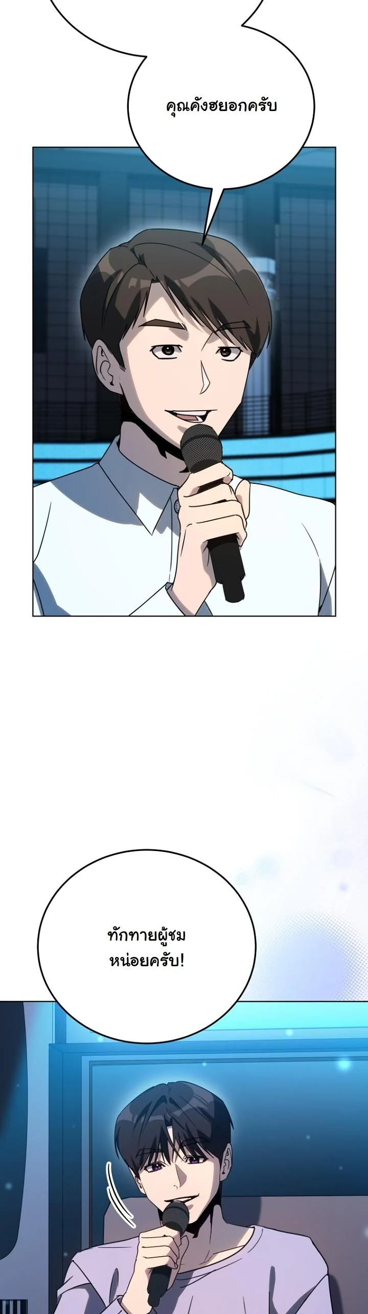 A Thousand Faces ตอนที่ 52 34
