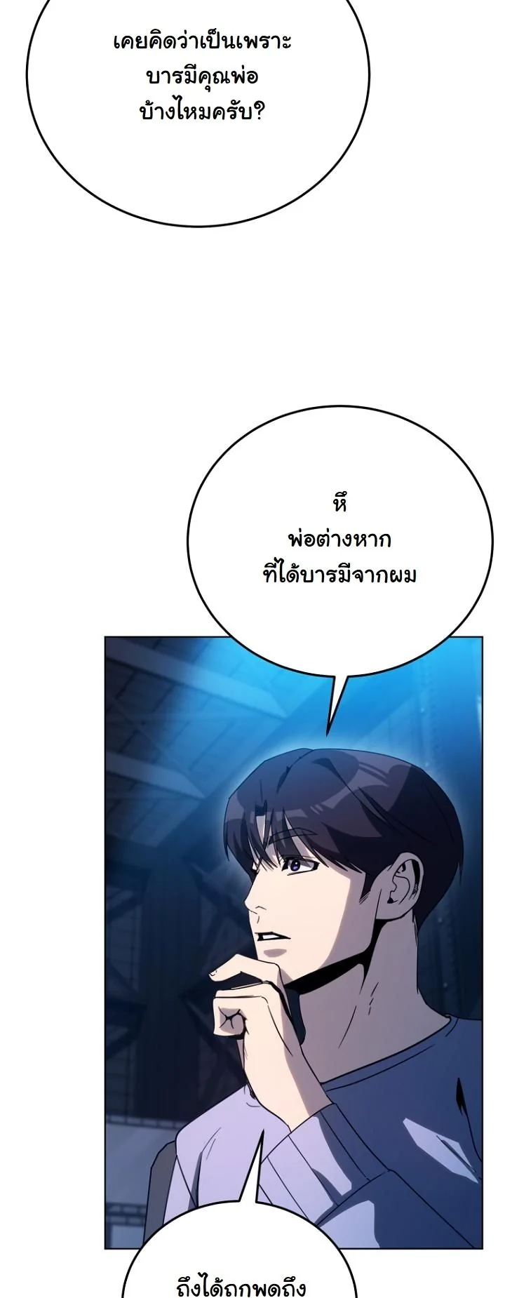 A Thousand Faces ตอนที่ 52 36