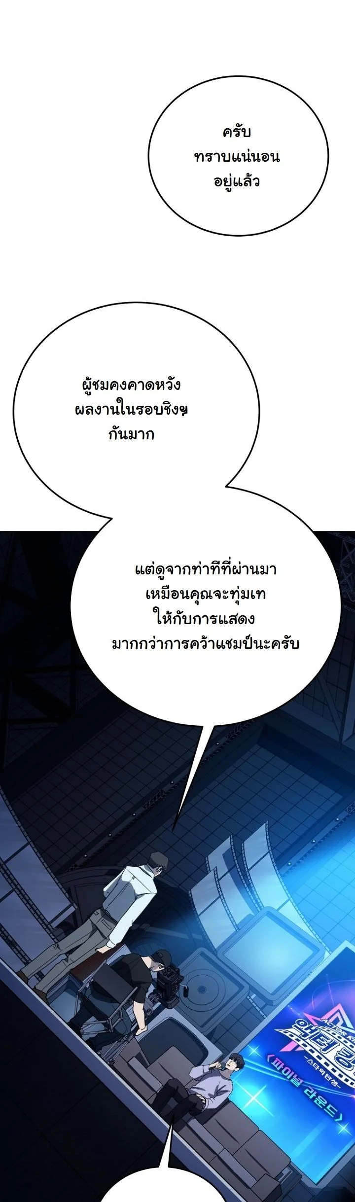 A Thousand Faces ตอนที่ 52 38