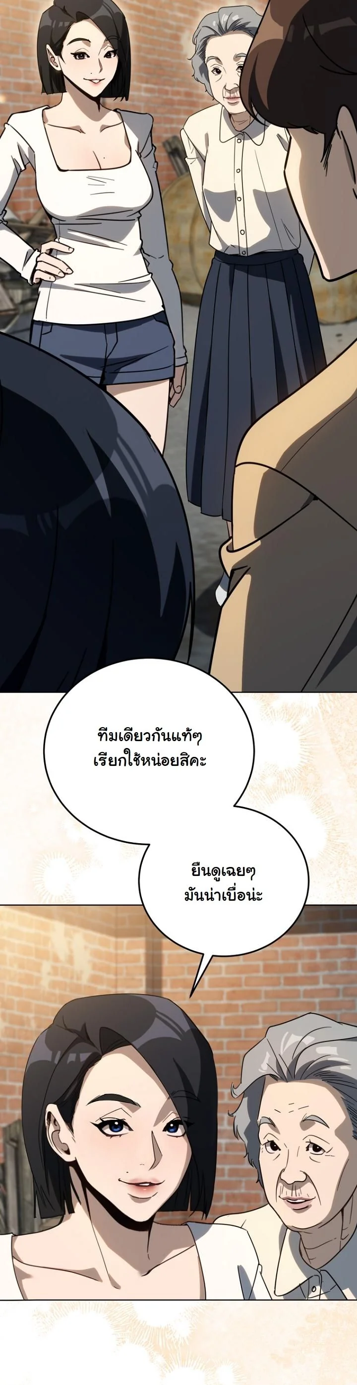 A Thousand Faces ตอนที่ 52 29