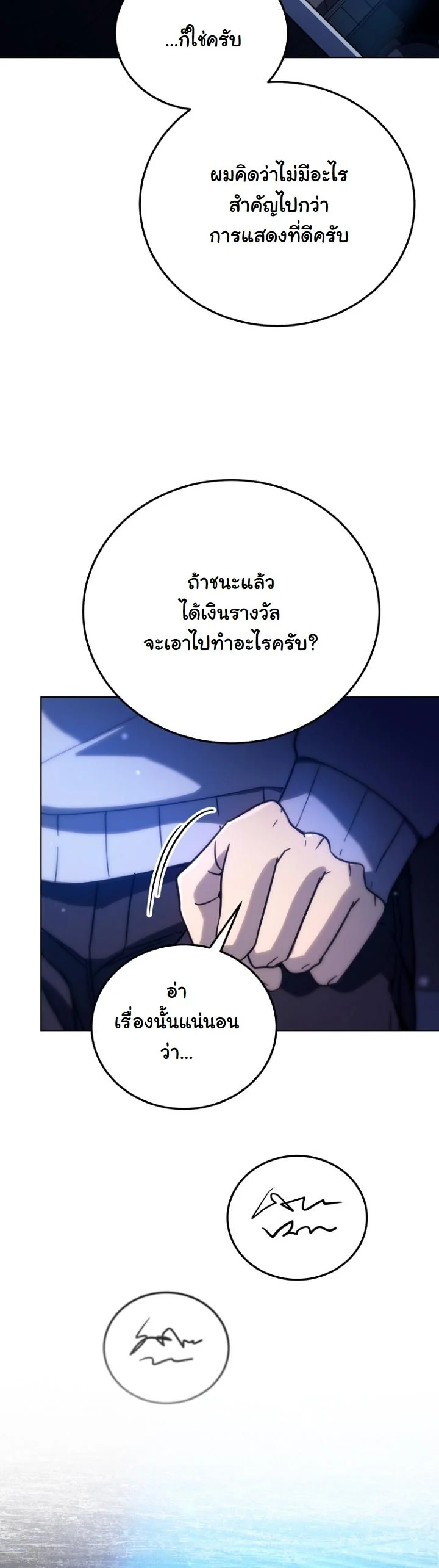 A Thousand Faces ตอนที่ 52 39