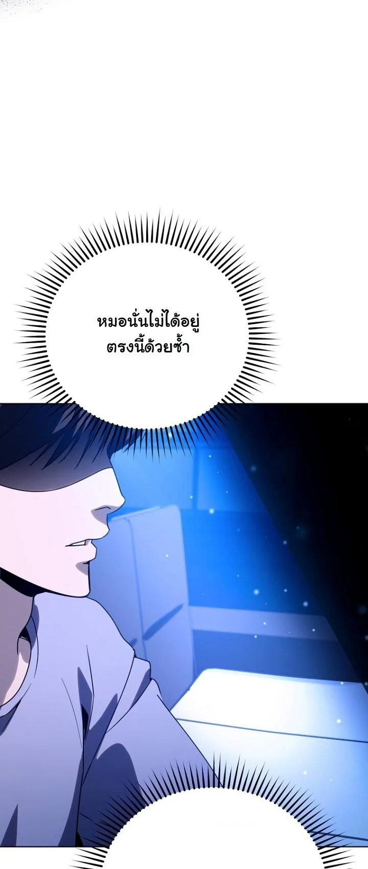 A Thousand Faces ตอนที่ 52 43