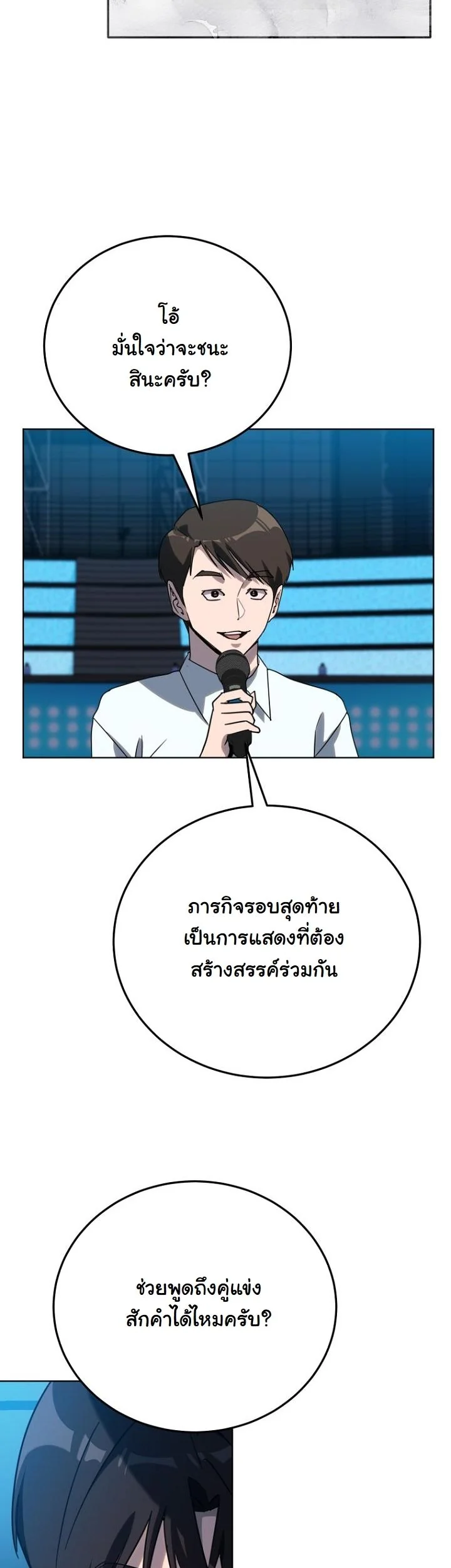 A Thousand Faces ตอนที่ 52 41