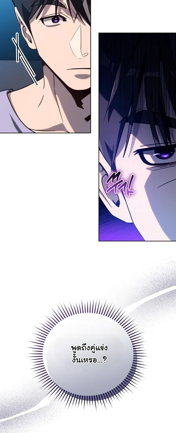 A Thousand Faces ตอนที่ 52 42