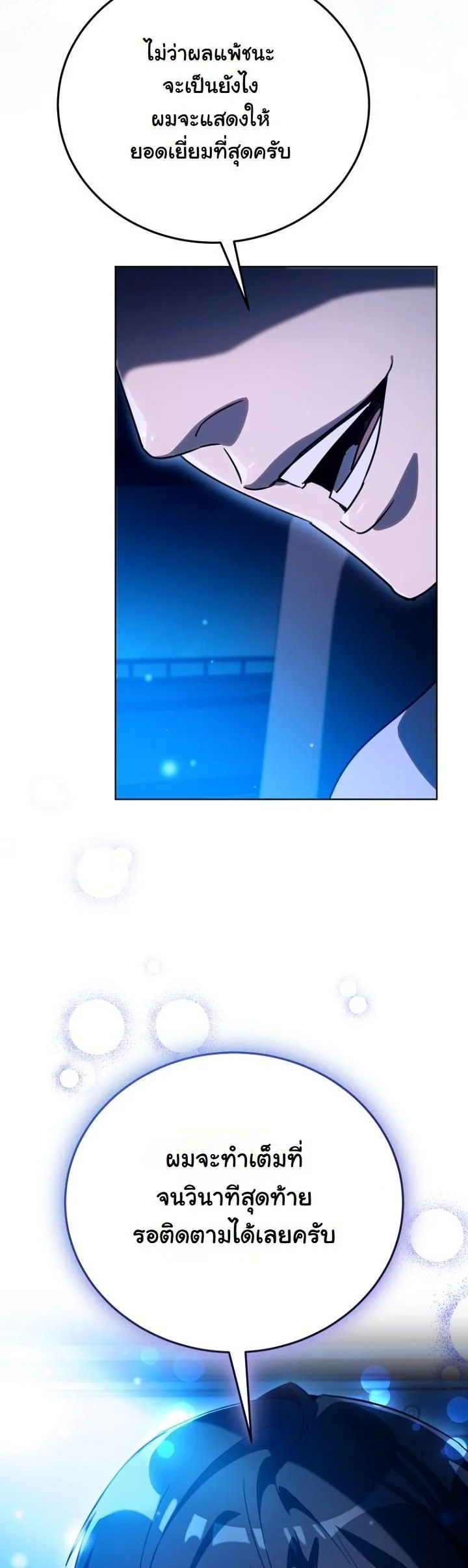 A Thousand Faces ตอนที่ 52 46