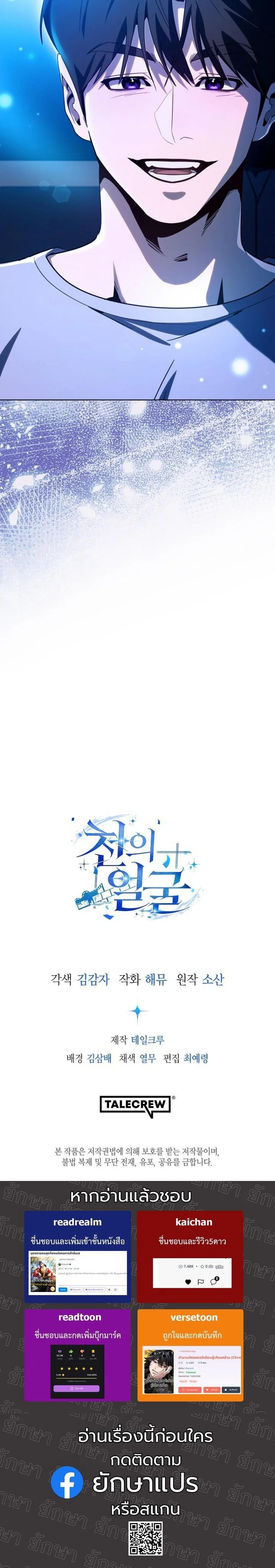 A Thousand Faces ตอนที่ 52 47