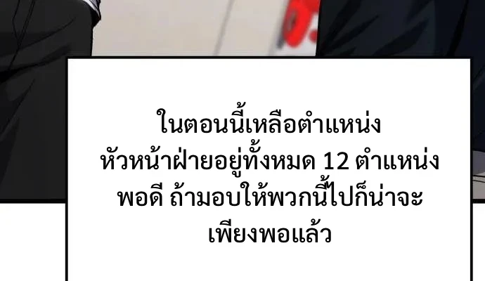 Absolute Person in Every Corner ตอนที่ 61 7