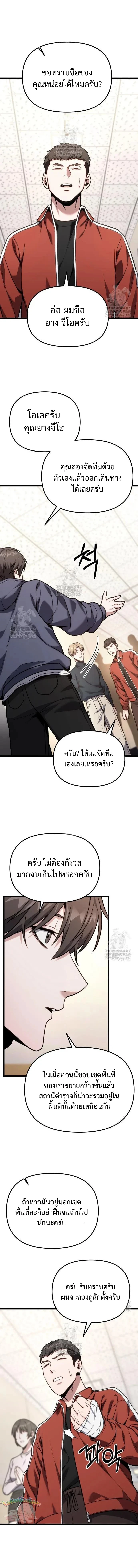 Absolute Person in Every Corner ตอนที่ 61 14