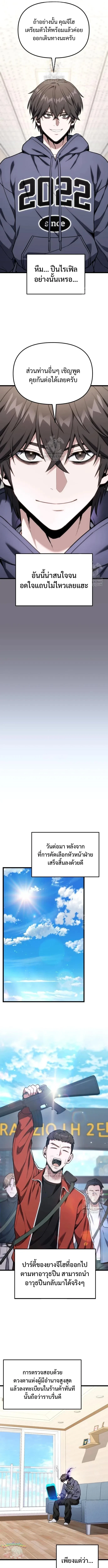 Absolute Person in Every Corner ตอนที่ 61 15