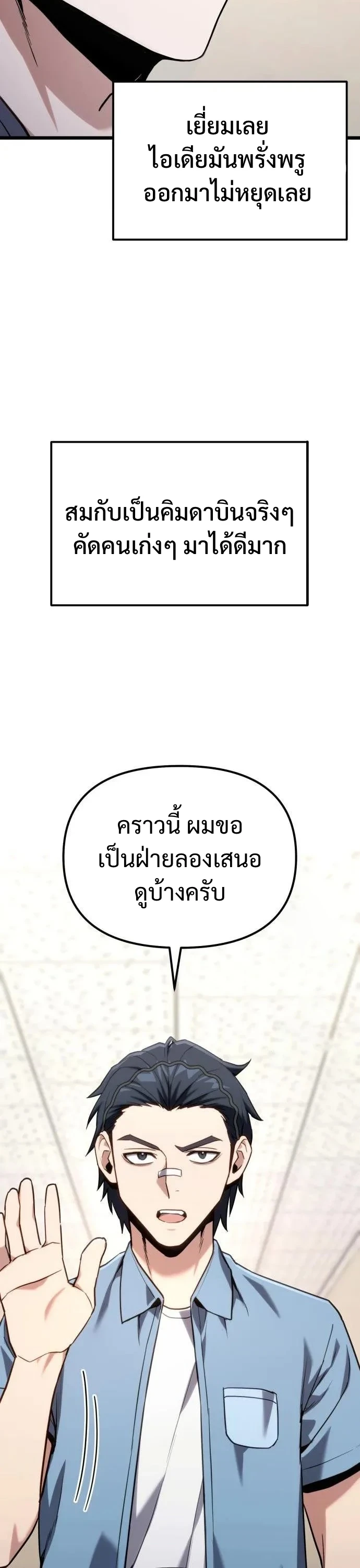 Absolute Person in Every Corner ตอนที่ 61 10