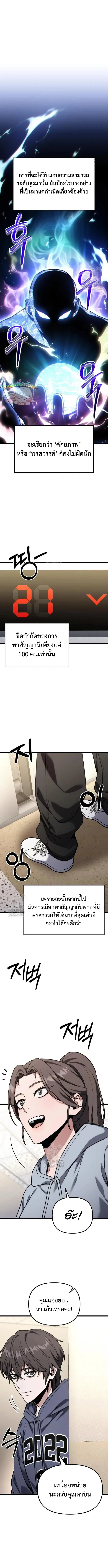 Absolute Person in Every Corner ตอนที่ 61 3