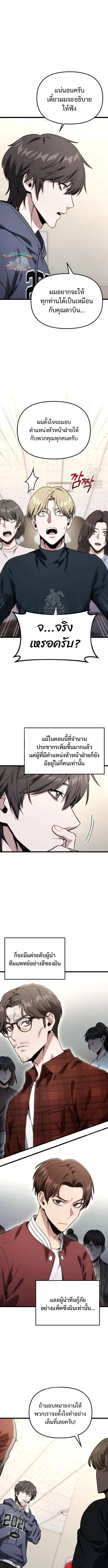 Absolute Person in Every Corner ตอนที่ 61 6
