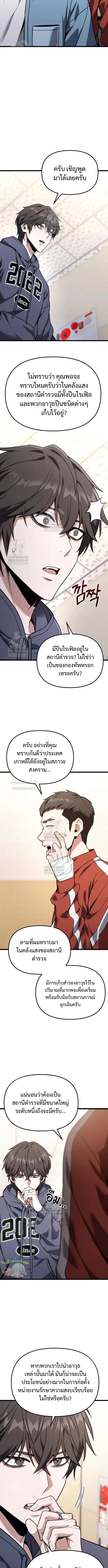 Absolute Person in Every Corner ตอนที่ 61 12