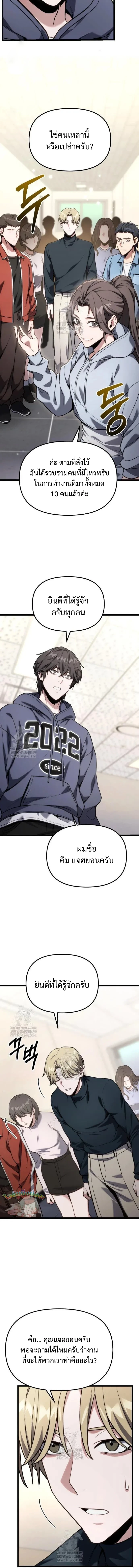 Absolute Person in Every Corner ตอนที่ 61 5