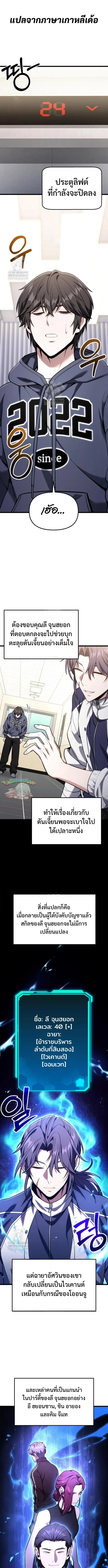 Absolute Person in Every Corner ตอนที่ 61 1