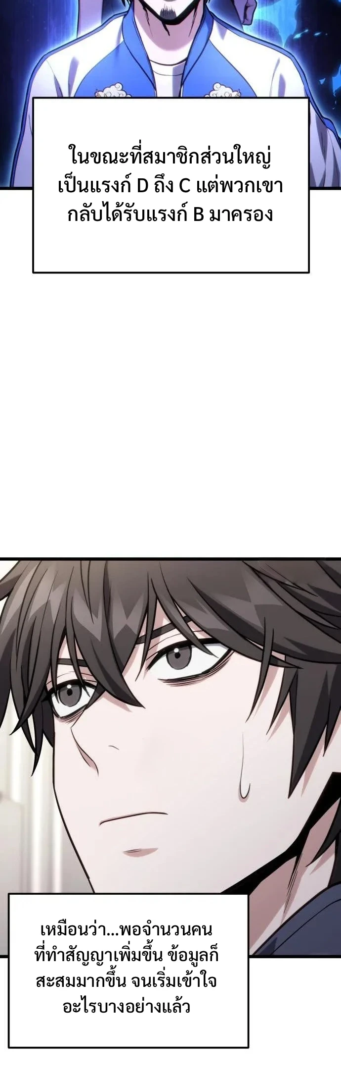 Absolute Person in Every Corner ตอนที่ 61 2