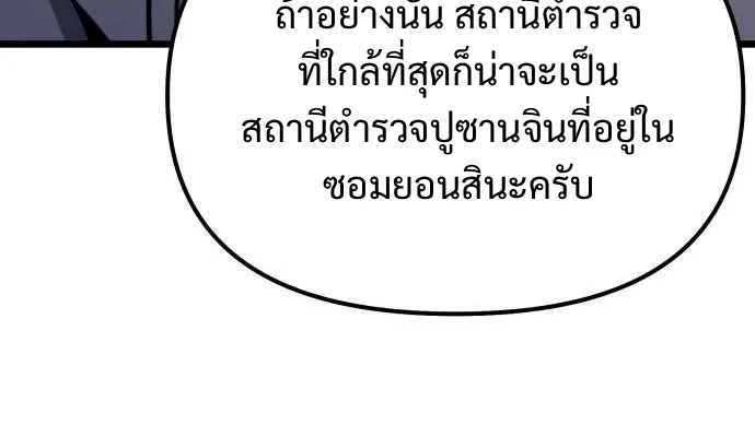 Absolute Person in Every Corner ตอนที่ 61 13