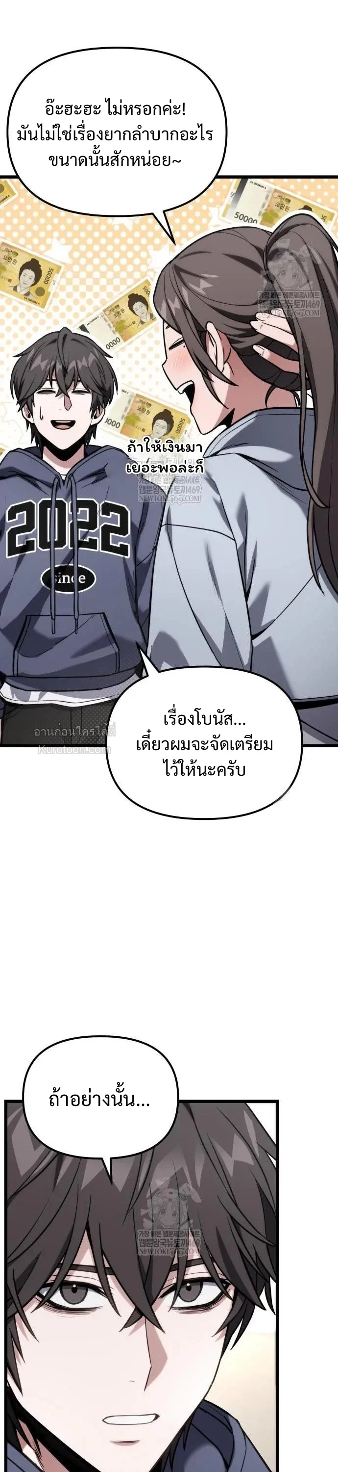 Absolute Person in Every Corner ตอนที่ 61 4
