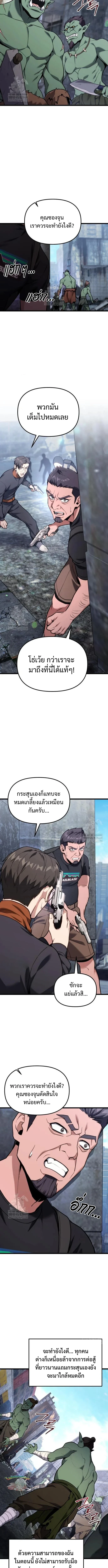 Absolute Person in Every Corner ตอนที่ 61 19