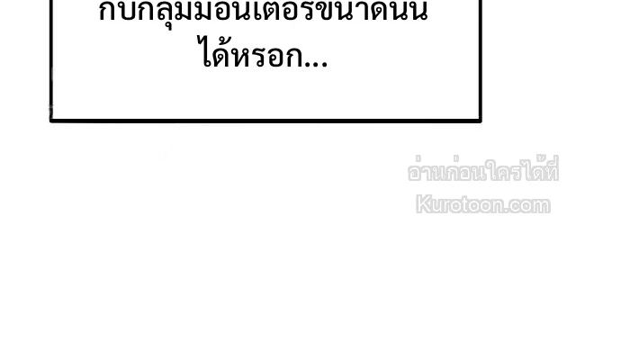 Absolute Person in Every Corner ตอนที่ 61 20