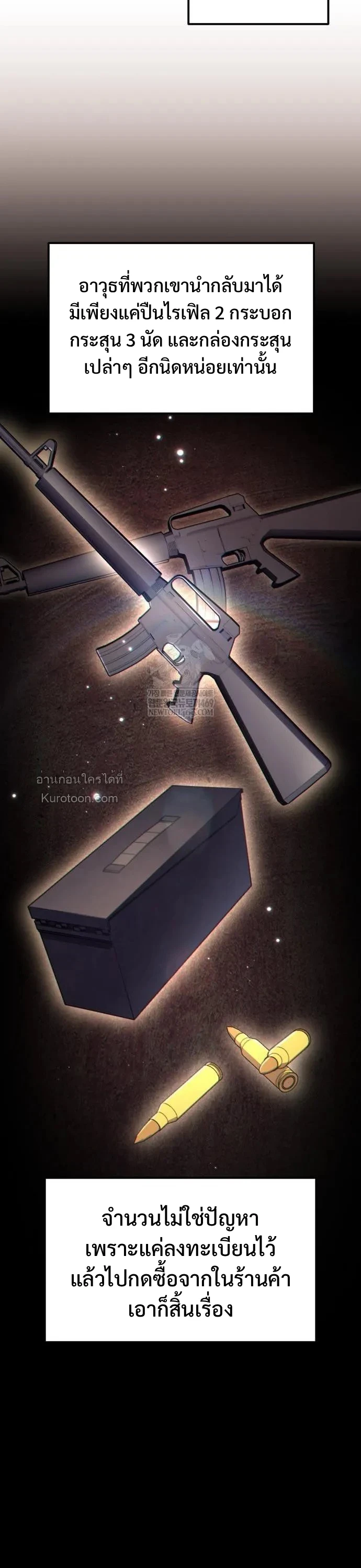 Absolute Person in Every Corner ตอนที่ 61 16