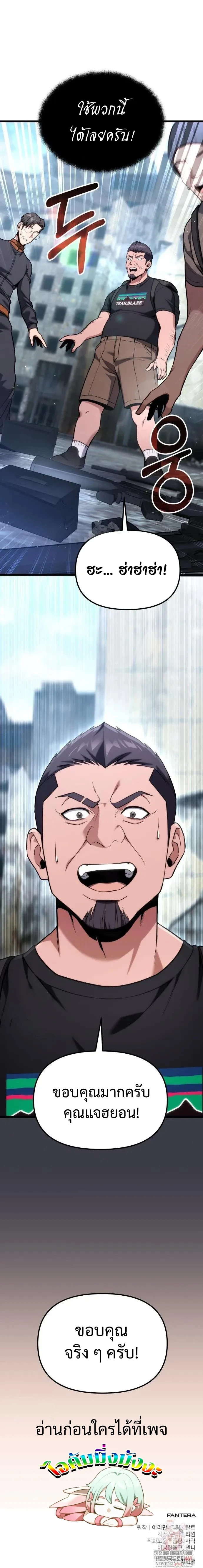 Absolute Person in Every Corner ตอนที่ 61 23