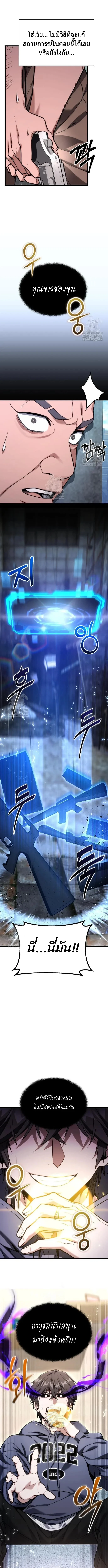 Absolute Person in Every Corner ตอนที่ 61 21