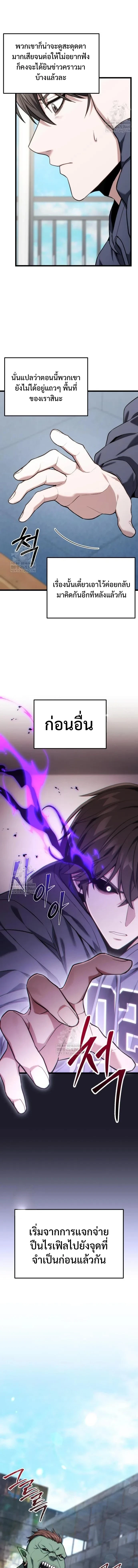 Absolute Person in Every Corner ตอนที่ 61 18