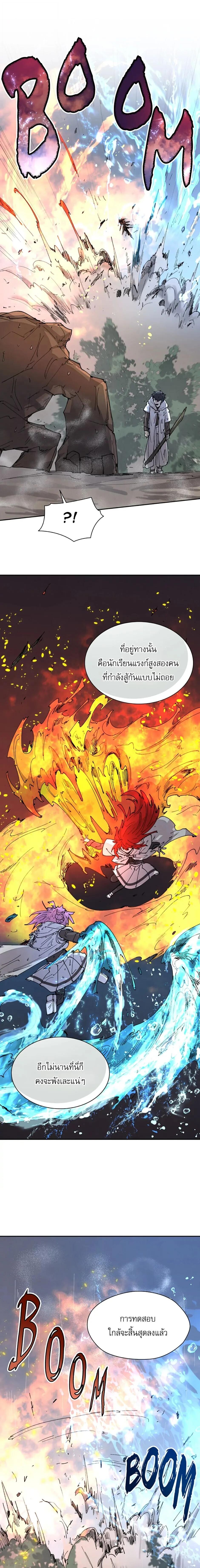 Reincarnation Of The Hero Partys Grand Mage ตอนที่ 56 13