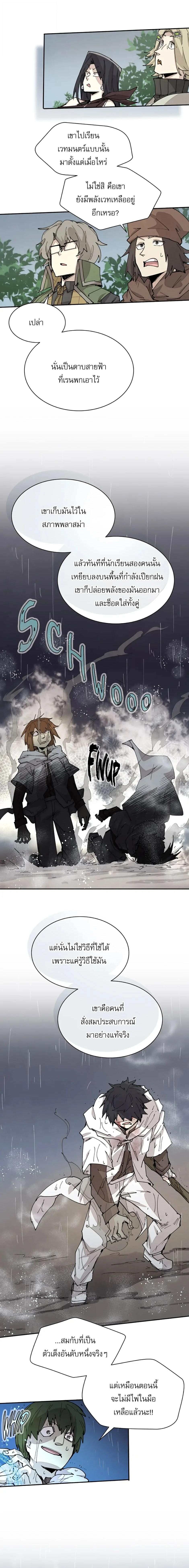 Reincarnation Of The Hero Partys Grand Mage ตอนที่ 56 8