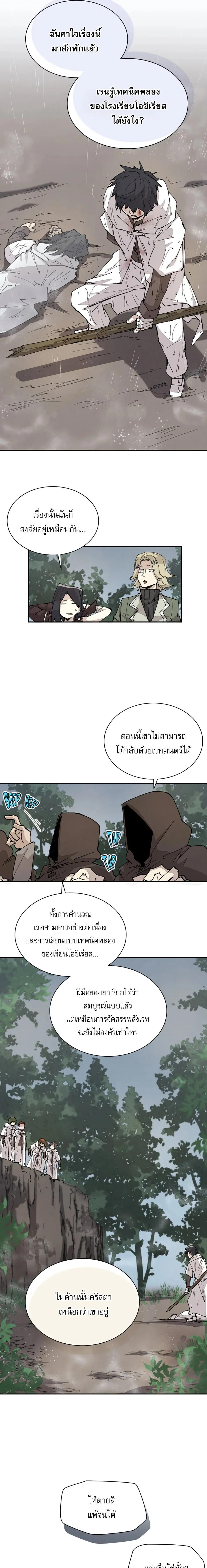 Reincarnation Of The Hero Partys Grand Mage ตอนที่ 56 5