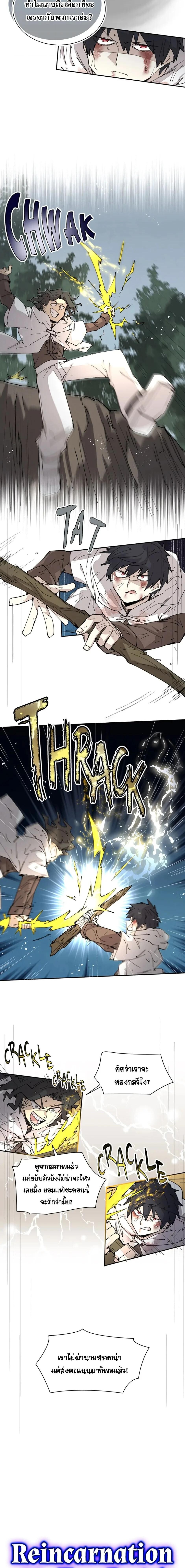 Reincarnation Of The Hero Partys Grand Mage ตอนที่ 56 2