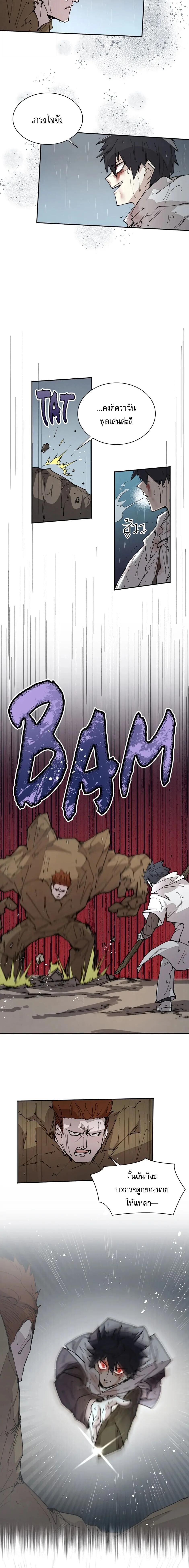 Reincarnation Of The Hero Partys Grand Mage ตอนที่ 56 10