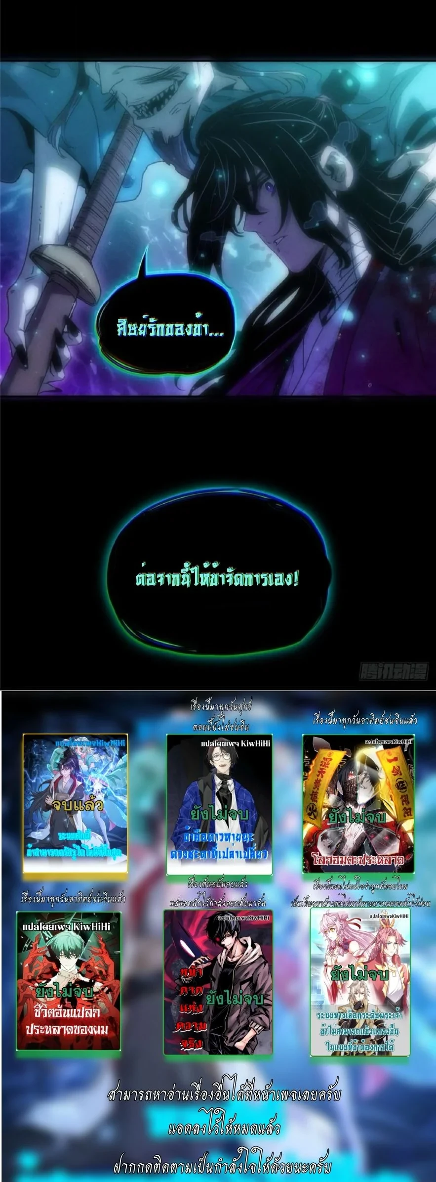 Dao of the Bizarre Immortal ตอนที่ 65 7